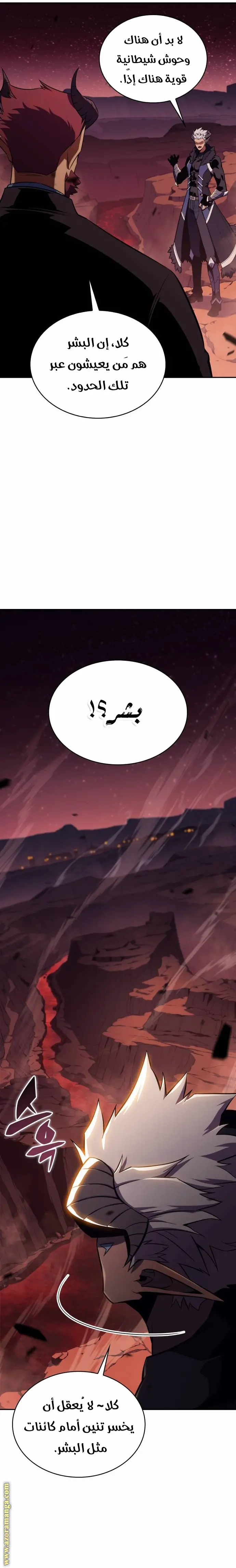 The Regressed Son of a Duke Is an Assassin الفصل 11 — صفحة 34