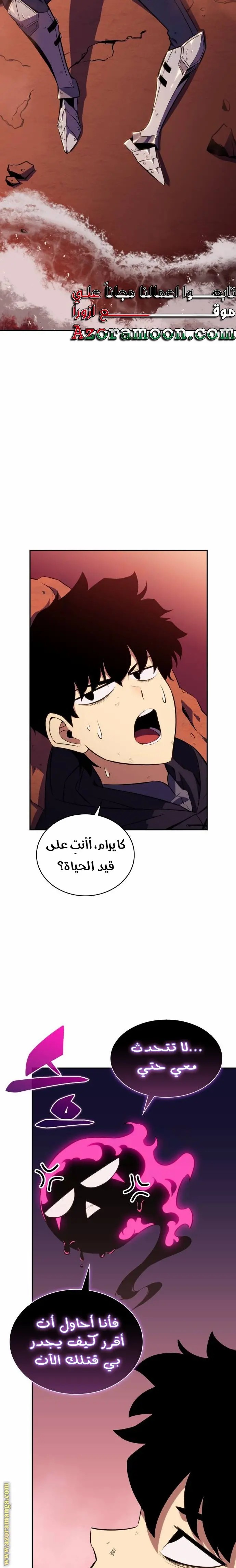 The Regressed Son of a Duke Is an Assassin الفصل 11 — صفحة 40
