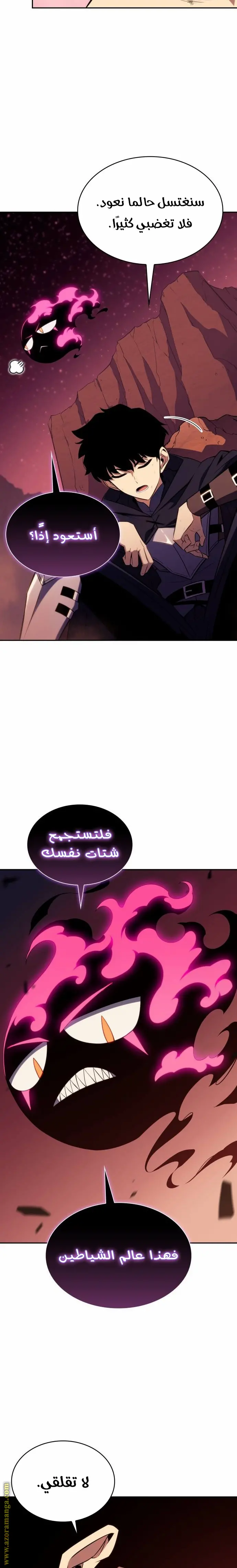 The Regressed Son of a Duke Is an Assassin الفصل 11 — صفحة 41