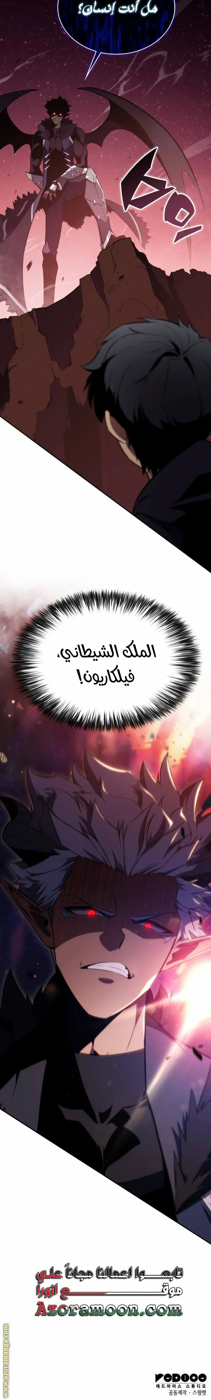 The Regressed Son of a Duke Is an Assassin الفصل 11 — صفحة 44