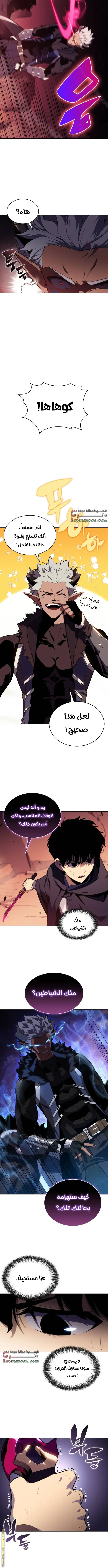 The Regressed Son of a Duke Is an Assassin الفصل 12 — صفحة 4