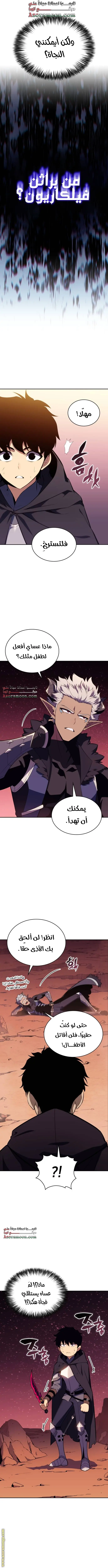 The Regressed Son of a Duke Is an Assassin الفصل 12 — صفحة 5