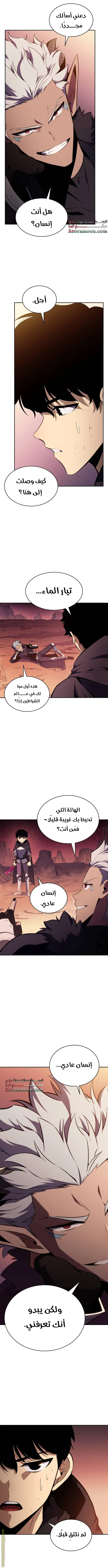The Regressed Son of a Duke Is an Assassin الفصل 12 — صفحة 6