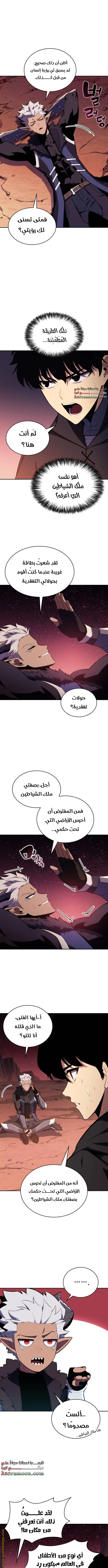 The Regressed Son of a Duke Is an Assassin الفصل 12 — صفحة 7