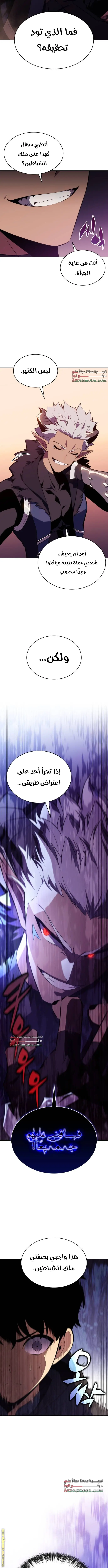 The Regressed Son of a Duke Is an Assassin الفصل 12 — صفحة 9
