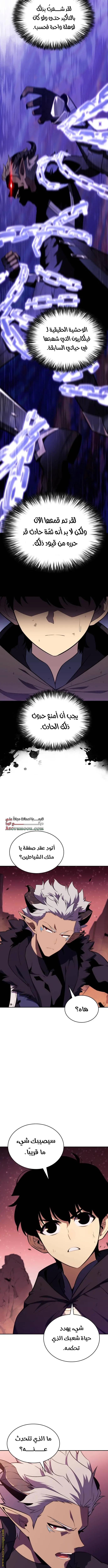 The Regressed Son of a Duke Is an Assassin الفصل 12 — صفحة 10