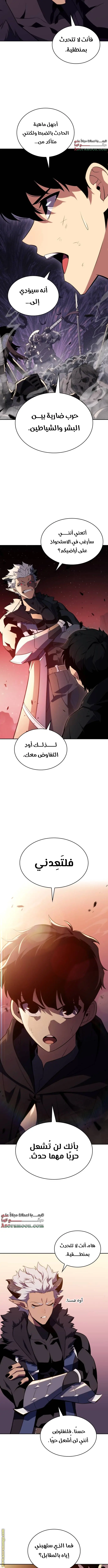 The Regressed Son of a Duke Is an Assassin الفصل 12 — صفحة 11