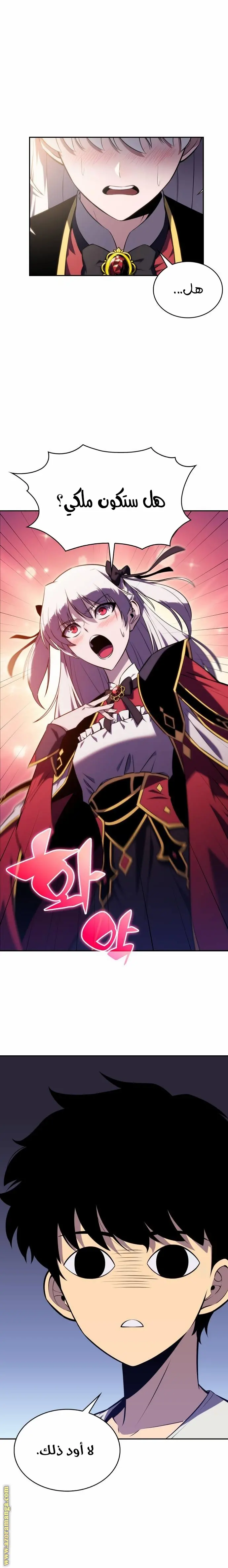 The Regressed Son of a Duke Is an Assassin الفصل 13 — صفحة 1