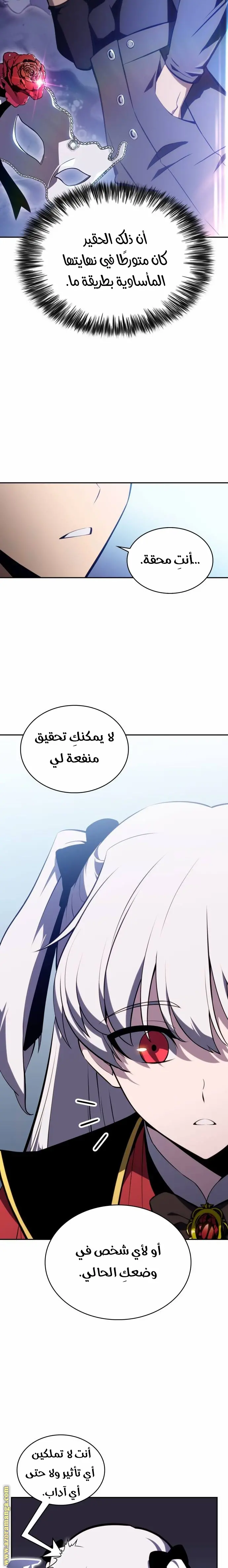 The Regressed Son of a Duke Is an Assassin الفصل 13 — صفحة 4