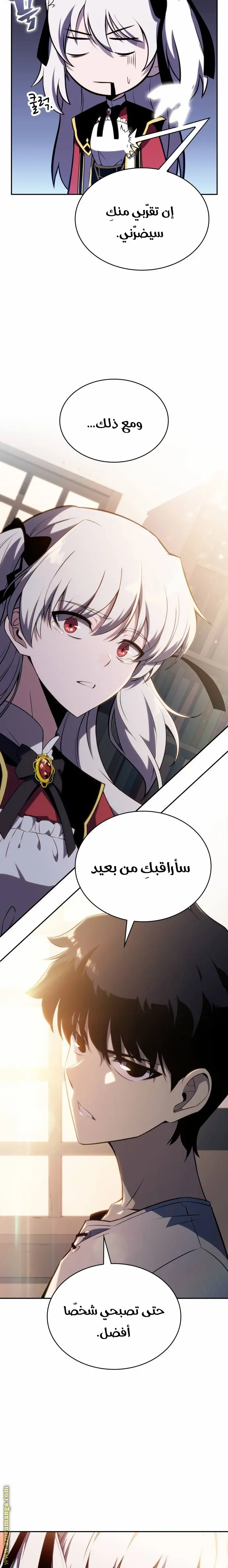 The Regressed Son of a Duke Is an Assassin الفصل 13 — صفحة 5