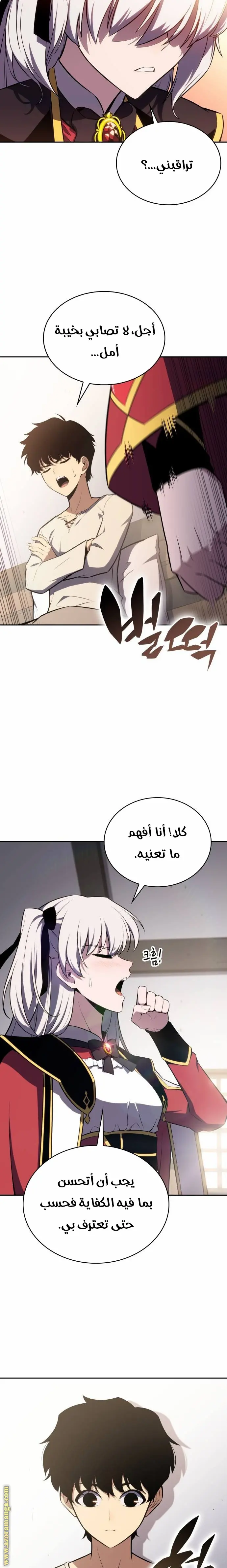 The Regressed Son of a Duke Is an Assassin الفصل 13 — صفحة 6