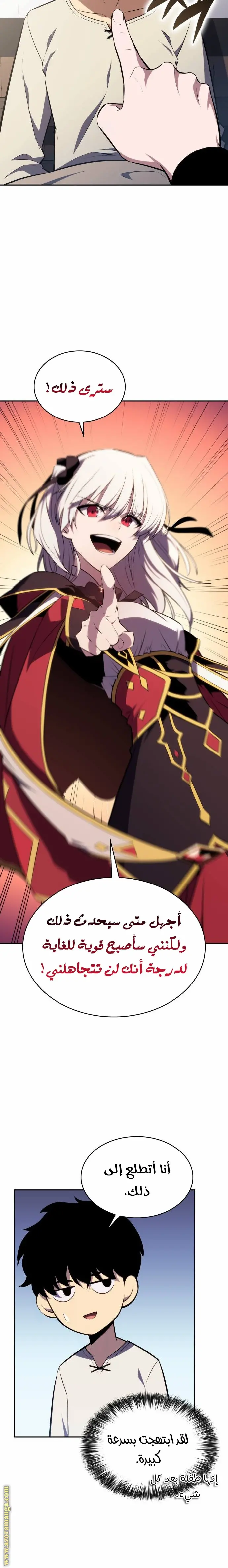 The Regressed Son of a Duke Is an Assassin الفصل 13 — صفحة 7