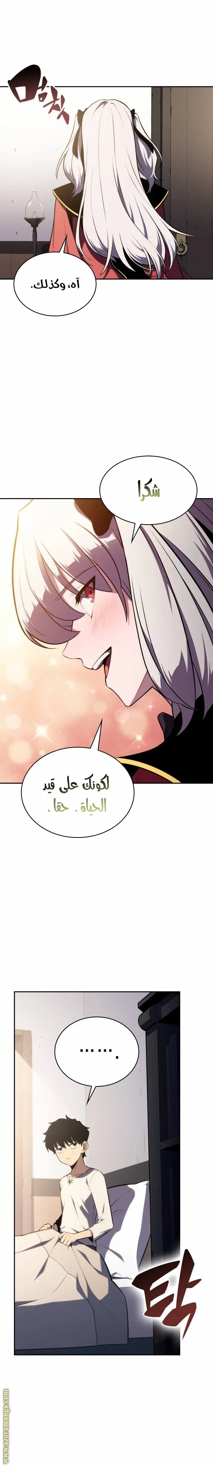 The Regressed Son of a Duke Is an Assassin الفصل 13 — صفحة 8