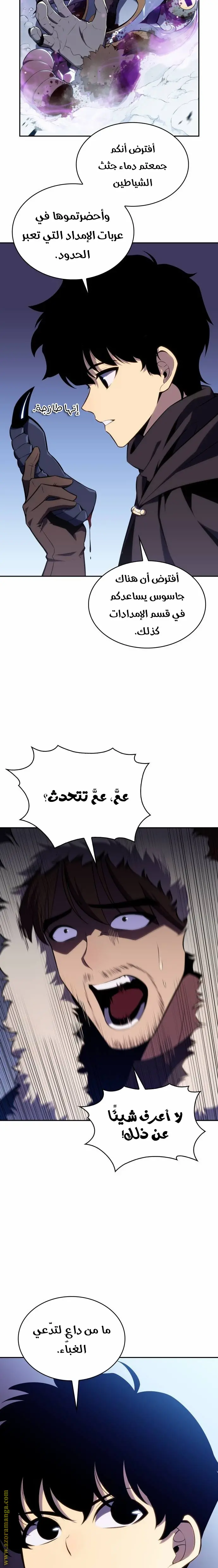 The Regressed Son of a Duke Is an Assassin الفصل 13 — صفحة 15