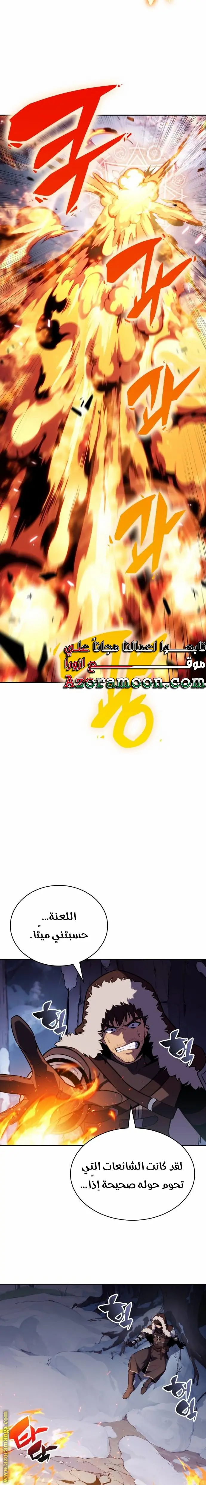 The Regressed Son of a Duke Is an Assassin الفصل 13 — صفحة 18