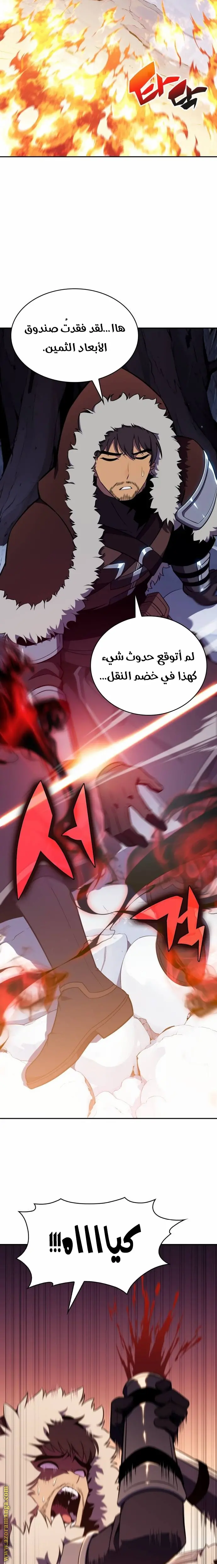 The Regressed Son of a Duke Is an Assassin الفصل 13 — صفحة 19