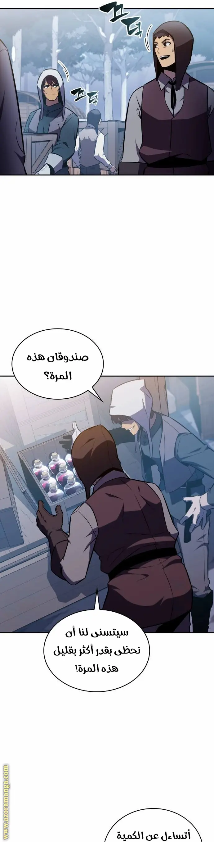 The Regressed Son of a Duke Is an Assassin الفصل 13 — صفحة 23