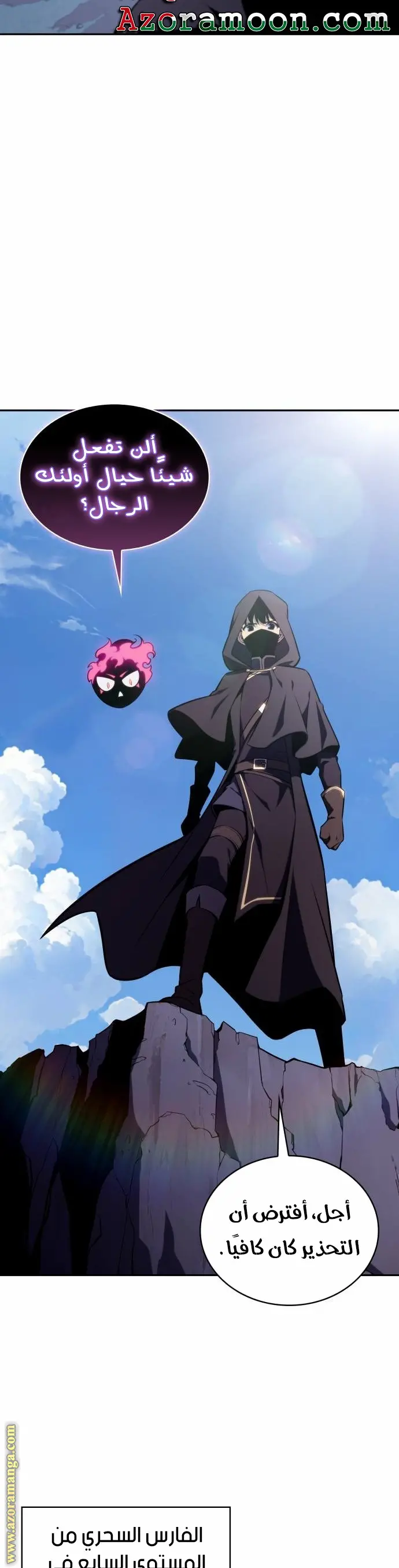 The Regressed Son of a Duke Is an Assassin الفصل 13 — صفحة 26