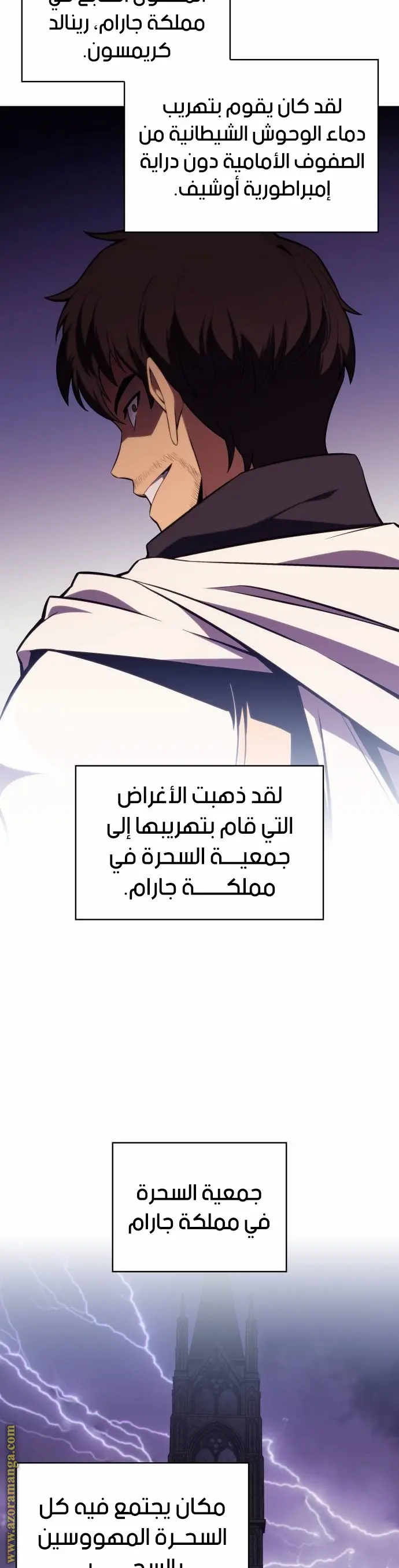 The Regressed Son of a Duke Is an Assassin الفصل 13 — صفحة 27