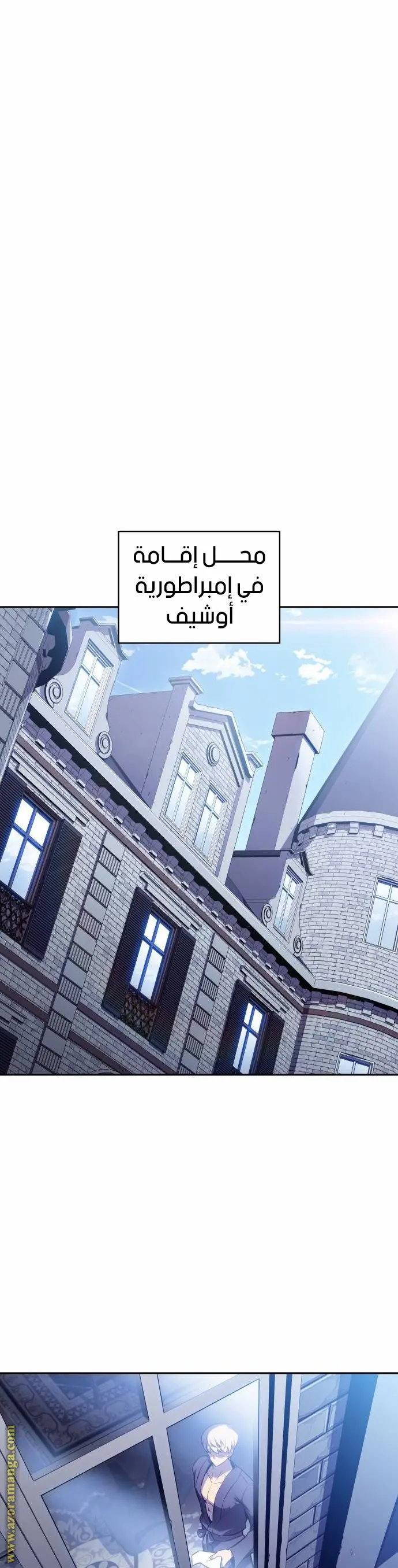 The Regressed Son of a Duke Is an Assassin الفصل 13 — صفحة 30