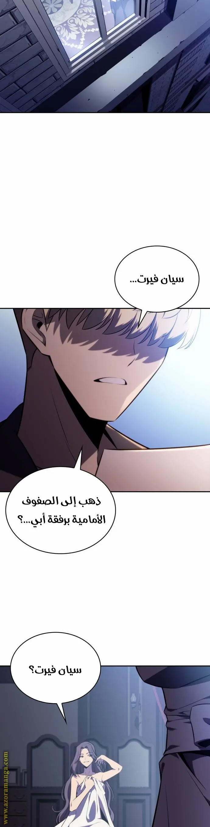 The Regressed Son of a Duke Is an Assassin الفصل 13 — صفحة 31