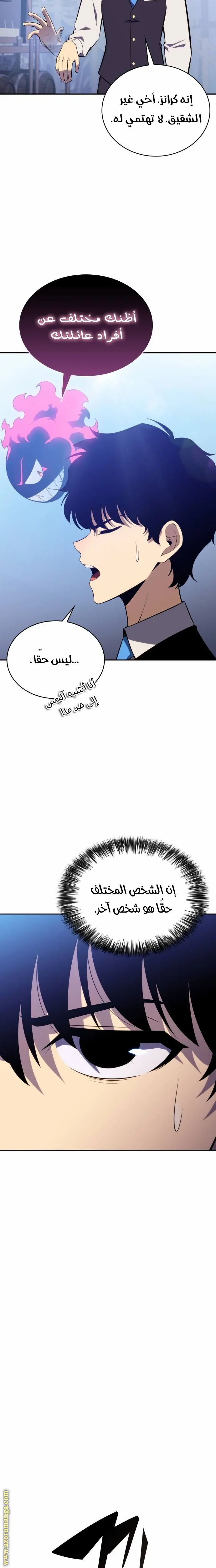 The Regressed Son of a Duke Is an Assassin الفصل 14 — صفحة 6