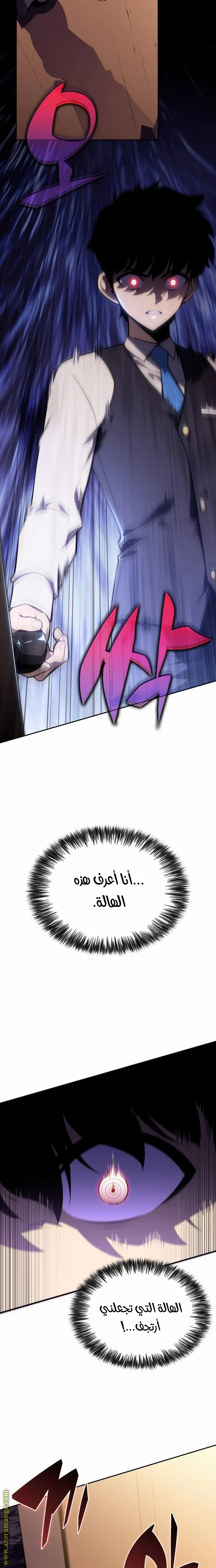 The Regressed Son of a Duke Is an Assassin الفصل 14 — صفحة 9