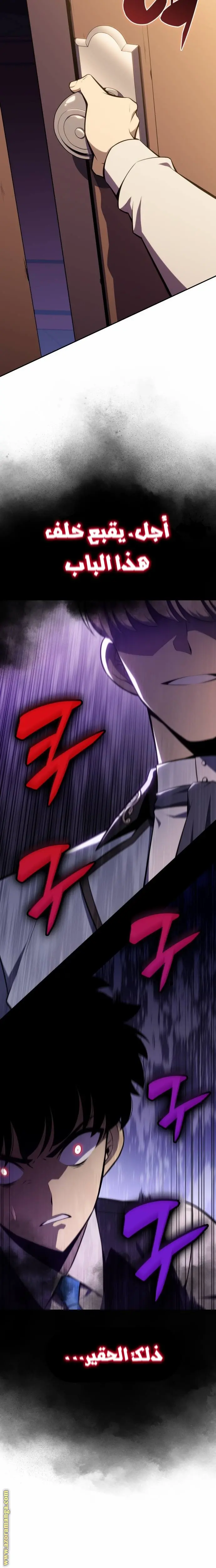 The Regressed Son of a Duke Is an Assassin الفصل 14 — صفحة 10