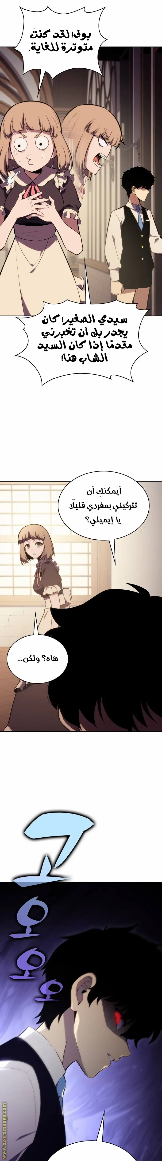 The Regressed Son of a Duke Is an Assassin الفصل 14 — صفحة 21