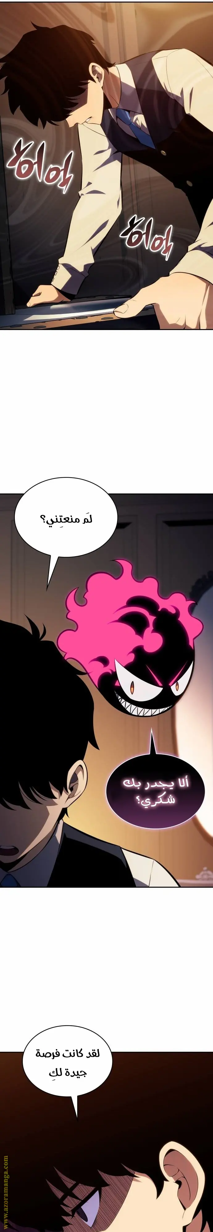 The Regressed Son of a Duke Is an Assassin الفصل 14 — صفحة 23