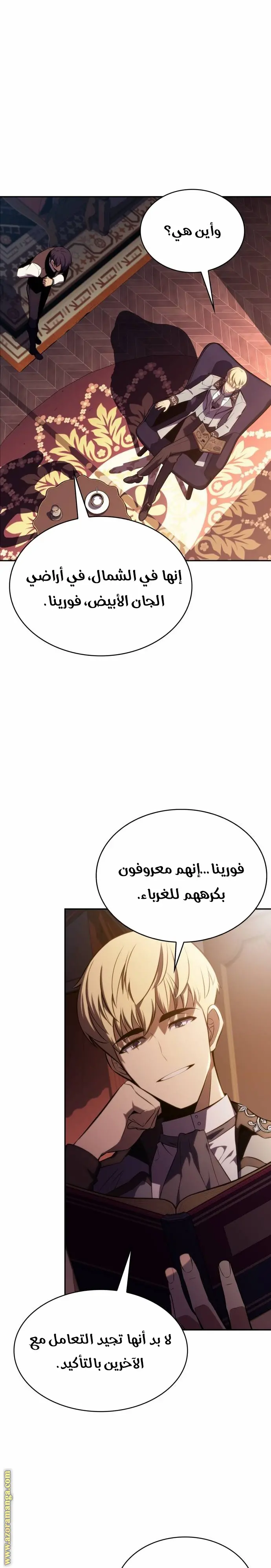The Regressed Son of a Duke Is an Assassin الفصل 14 — صفحة 27