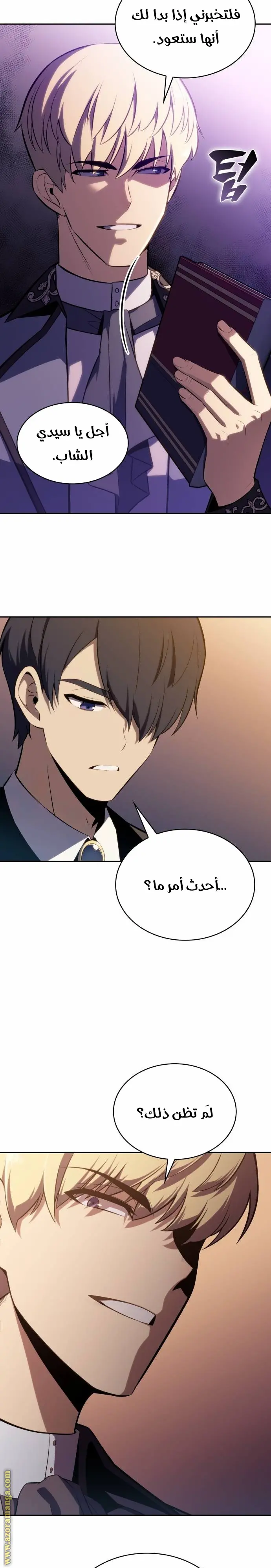 The Regressed Son of a Duke Is an Assassin الفصل 14 — صفحة 28