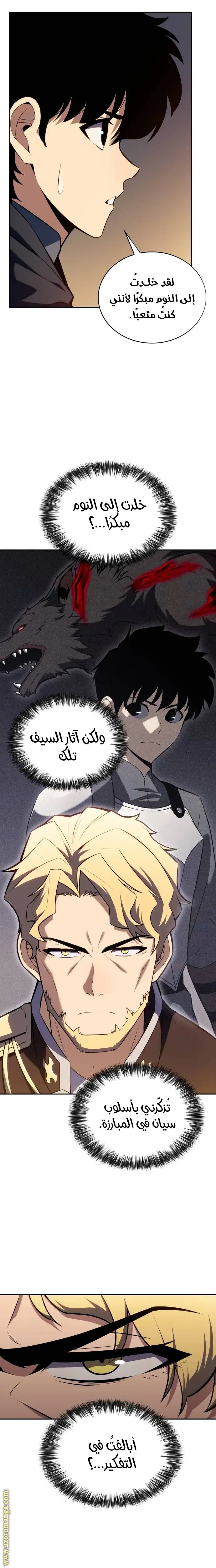 The Regressed Son of a Duke Is an Assassin الفصل 8 — صفحة 3
