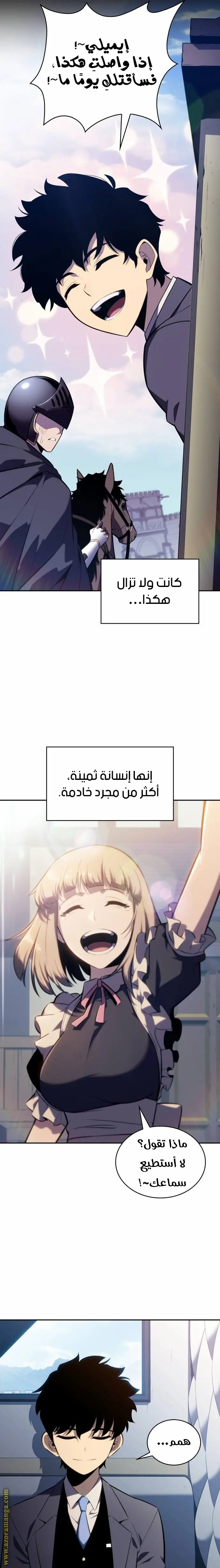 The Regressed Son of a Duke Is an Assassin الفصل 15 — صفحة 7