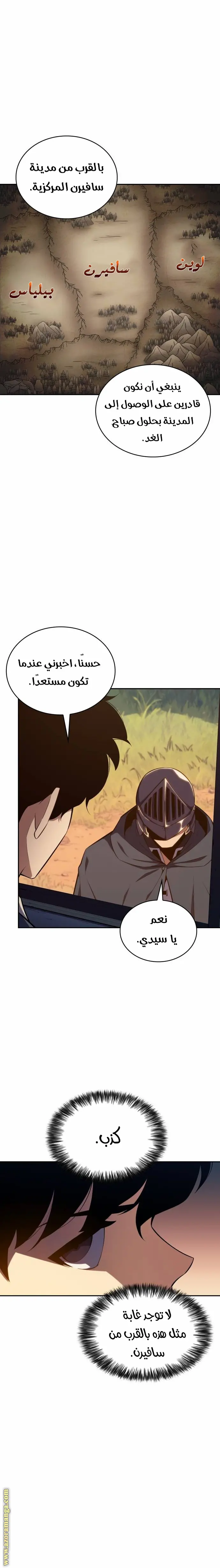 The Regressed Son of a Duke Is an Assassin الفصل 15 — صفحة 11