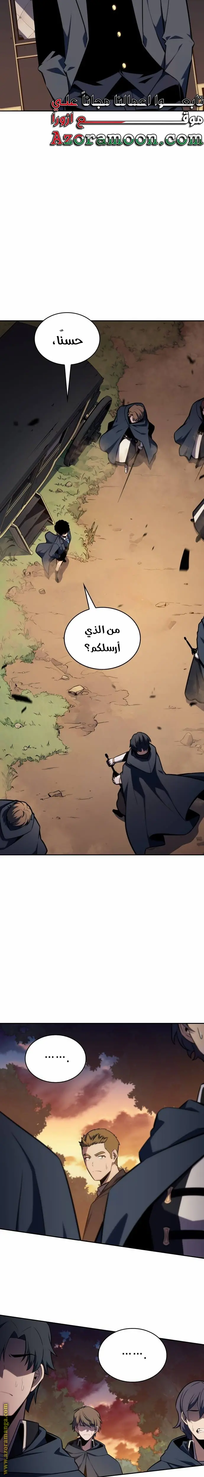 The Regressed Son of a Duke Is an Assassin الفصل 15 — صفحة 13