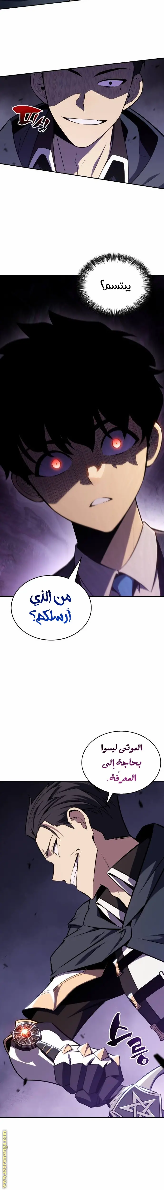 The Regressed Son of a Duke Is an Assassin الفصل 15 — صفحة 14