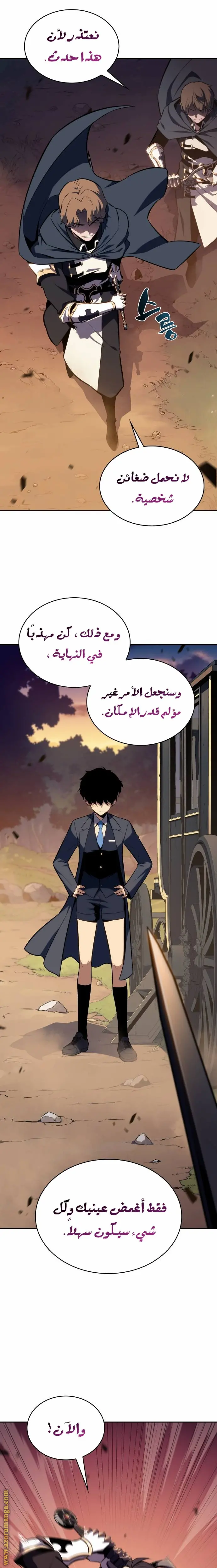 The Regressed Son of a Duke Is an Assassin الفصل 15 — صفحة 15