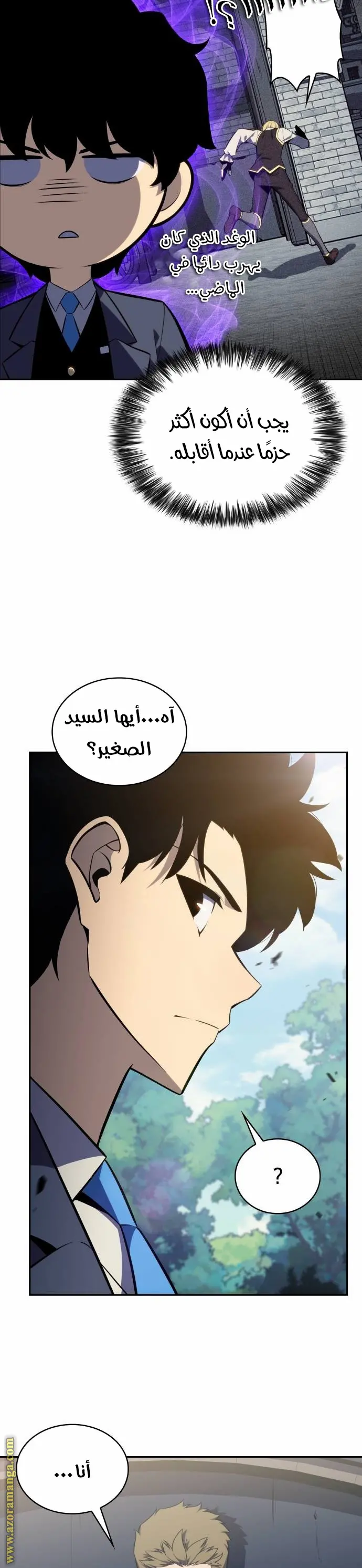 The Regressed Son of a Duke Is an Assassin الفصل 15 — صفحة 29