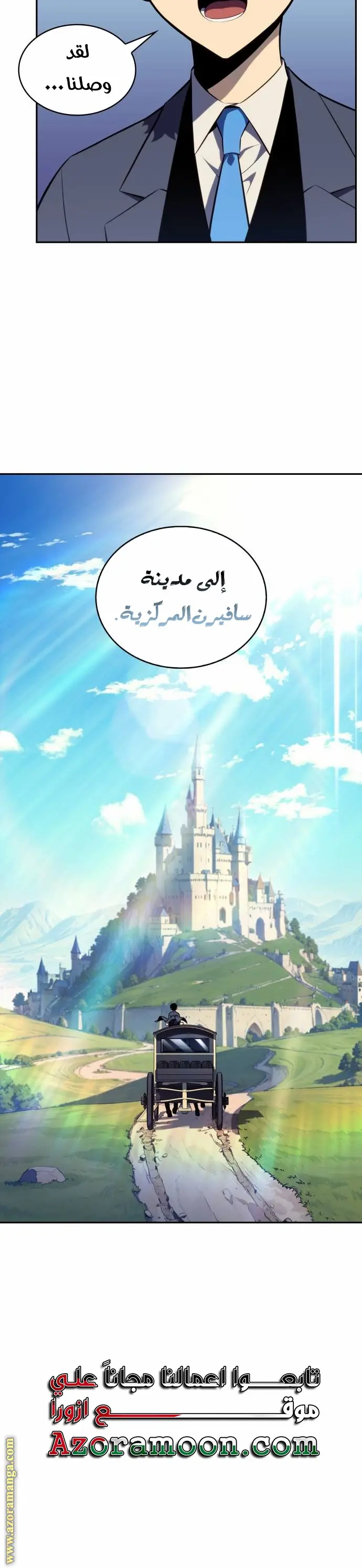 The Regressed Son of a Duke Is an Assassin الفصل 15 — صفحة 33