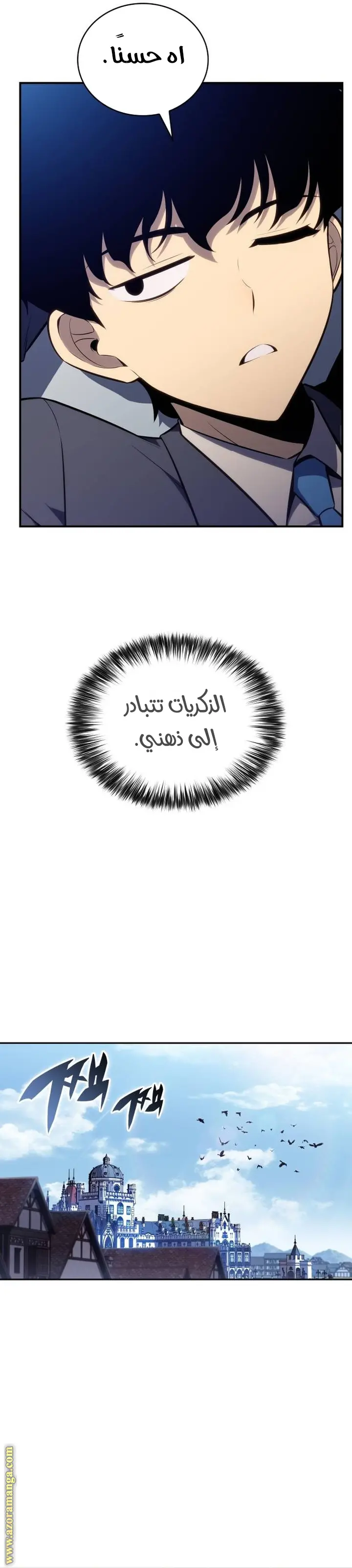 The Regressed Son of a Duke Is an Assassin الفصل 16 — صفحة 8