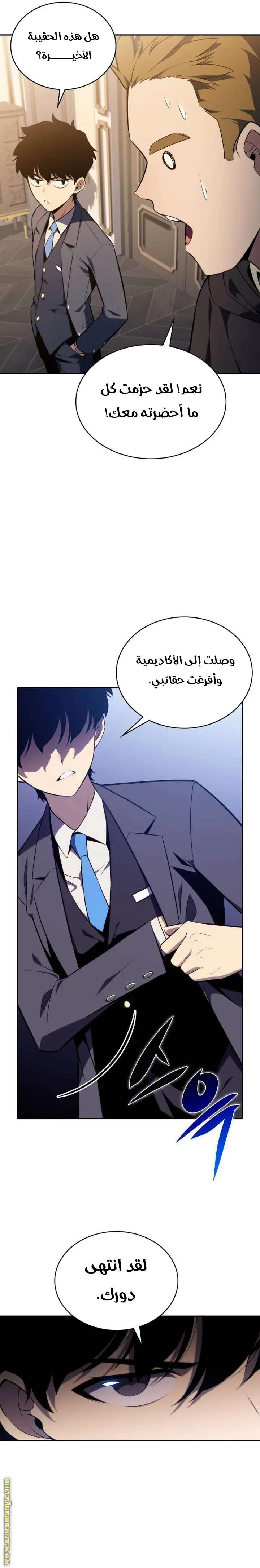 The Regressed Son of a Duke Is an Assassin الفصل 16 — صفحة 14