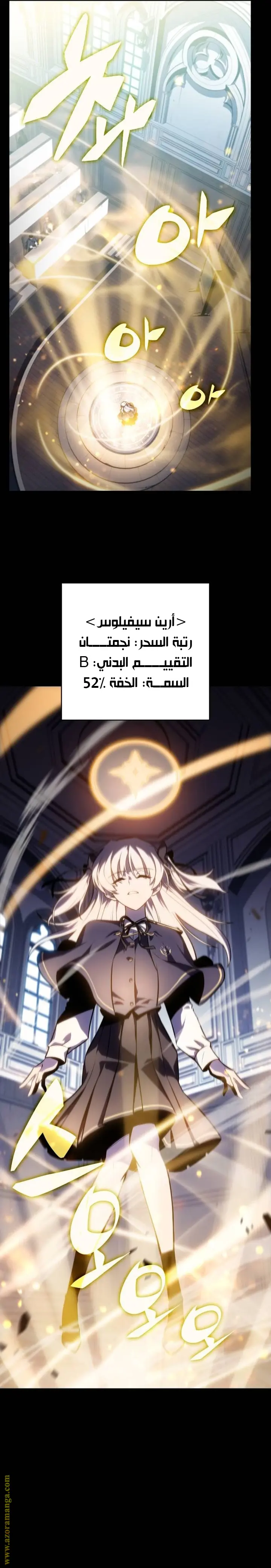 The Regressed Son of a Duke Is an Assassin الفصل 16 — صفحة 22
