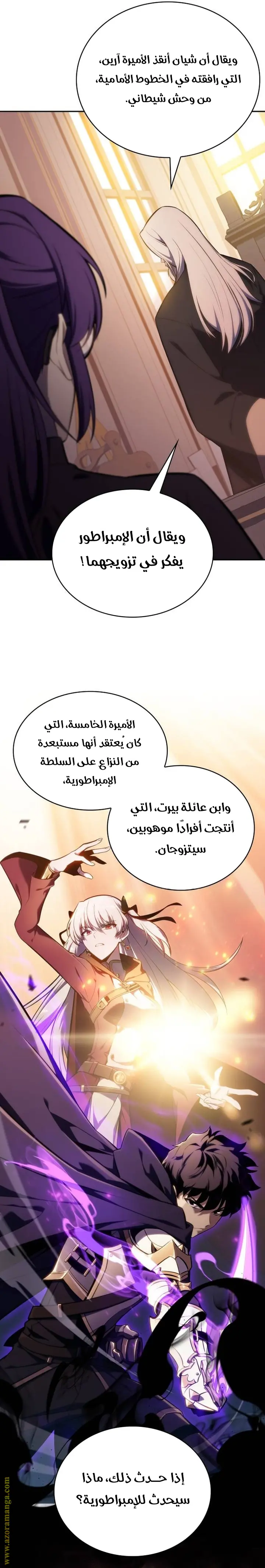 The Regressed Son of a Duke Is an Assassin الفصل 16 — صفحة 27