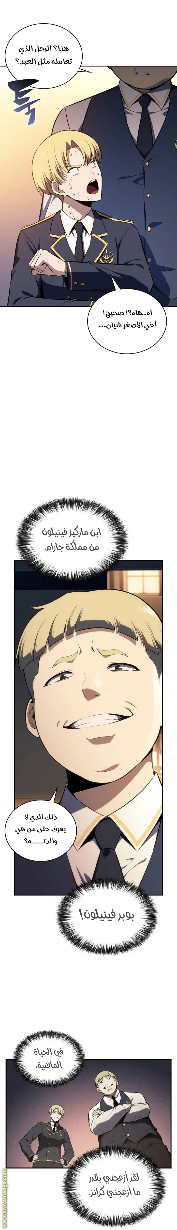 The Regressed Son of a Duke Is an Assassin الفصل 16 — صفحة 30