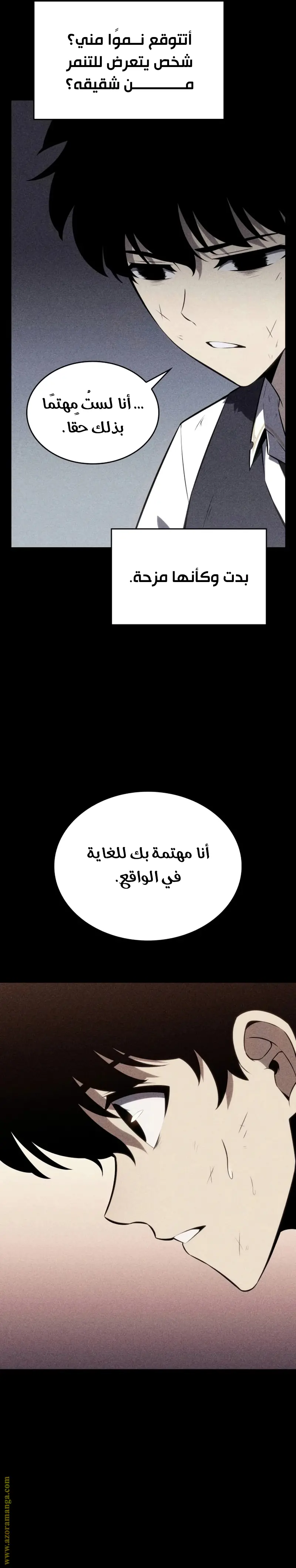 The Regressed Son of a Duke Is an Assassin الفصل 17 — صفحة 15