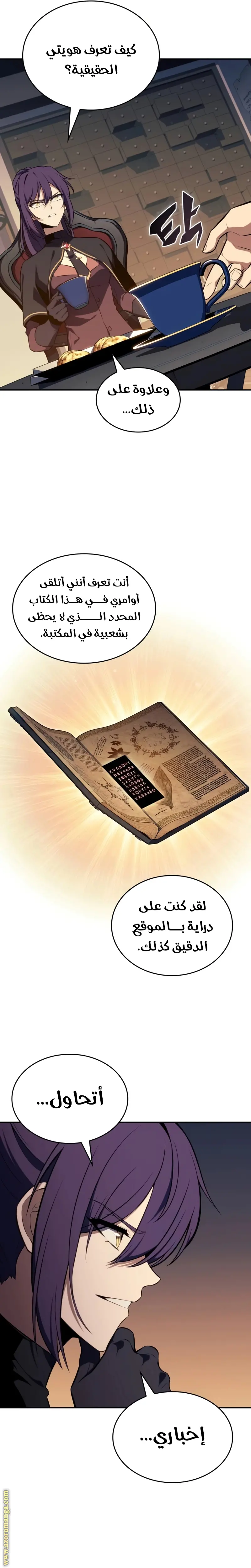 The Regressed Son of a Duke Is an Assassin الفصل 17 — صفحة 25