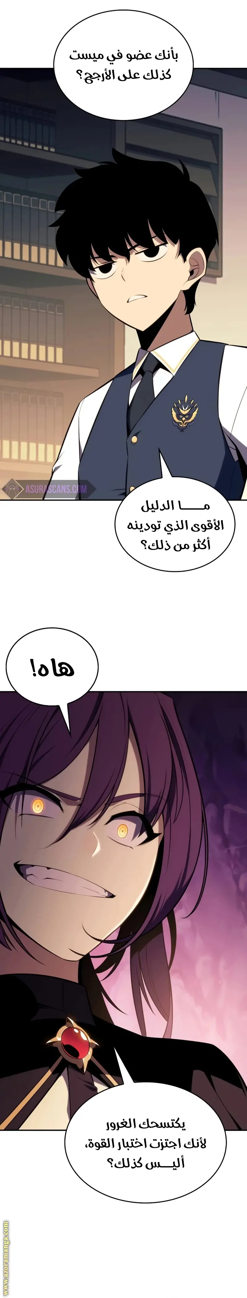 The Regressed Son of a Duke Is an Assassin الفصل 17 — صفحة 26
