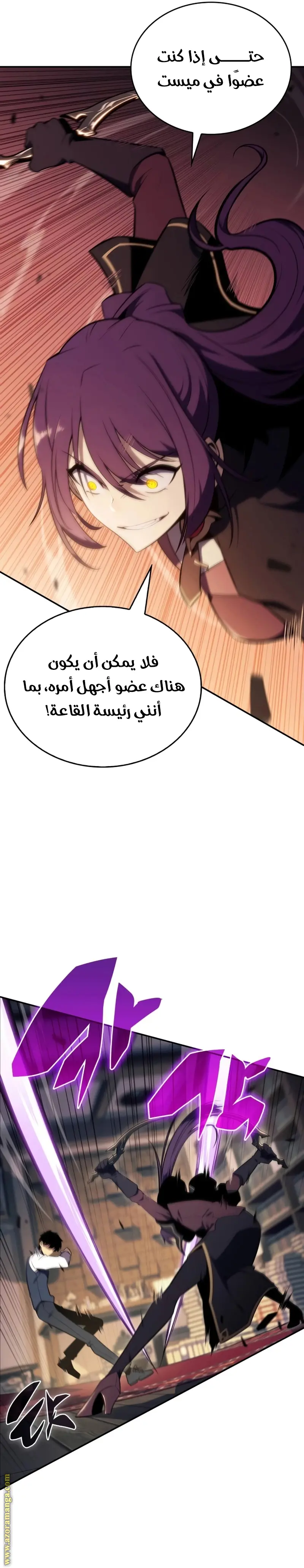 The Regressed Son of a Duke Is an Assassin الفصل 17 — صفحة 32