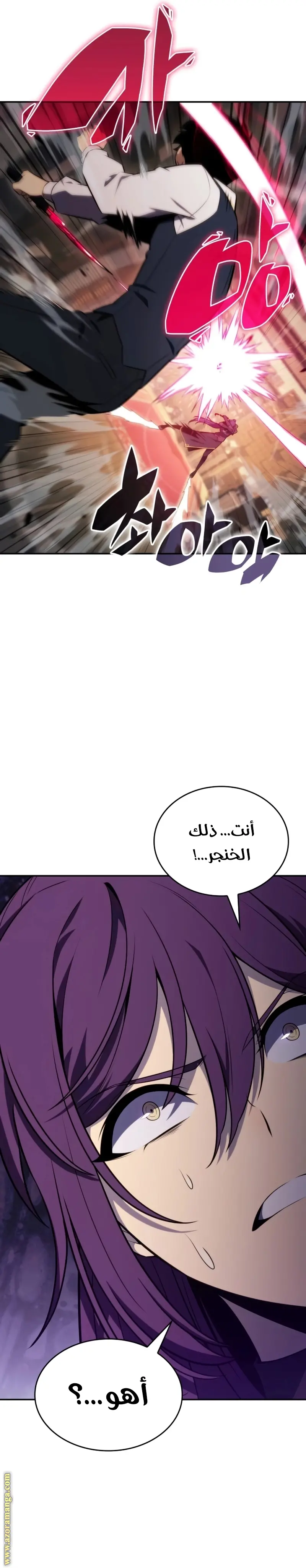The Regressed Son of a Duke Is an Assassin الفصل 17 — صفحة 35